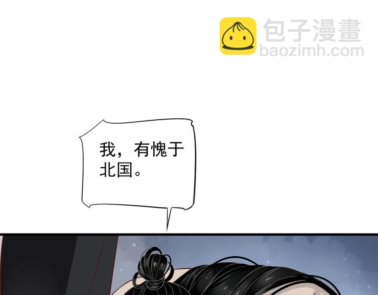 穿越成反派要如何活命 - 第89話 糾結萬分(1/3) - 2