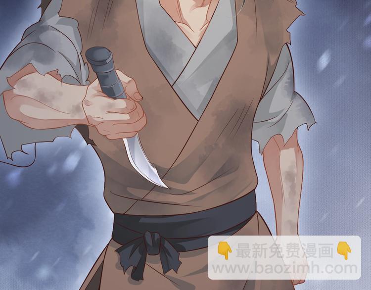 穿越成反派要如何活命 - 第89話 糾結萬分(1/3) - 2