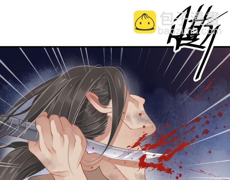 穿越成反派要如何活命 - 第89話 糾結萬分(1/3) - 4