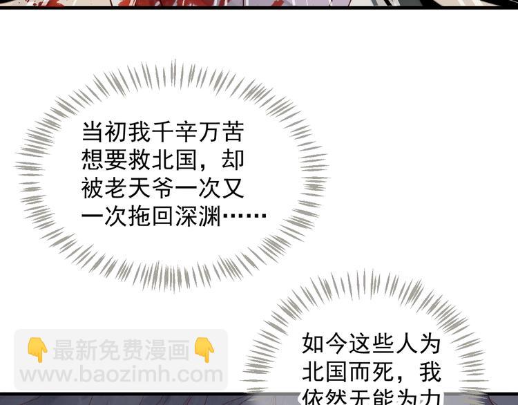 穿越成反派要如何活命 - 第89話 糾結萬分(1/3) - 1