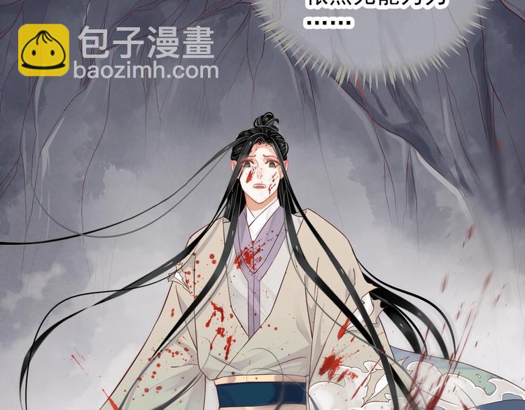 穿越成反派要如何活命 - 第89話 糾結萬分(1/3) - 2