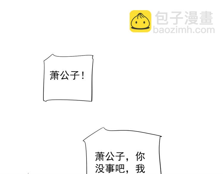 穿越成反派要如何活命 - 第89話 糾結萬分(2/3) - 1