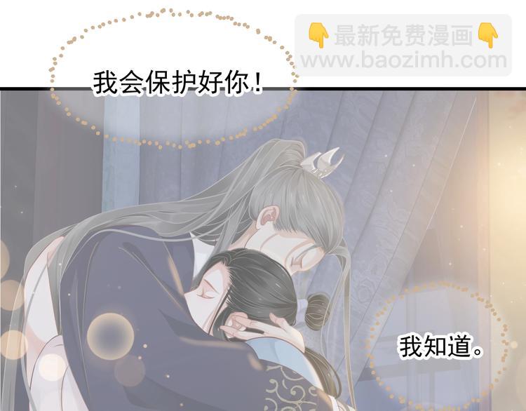 穿越成反派要如何活命 - 第89話 糾結萬分(2/3) - 8