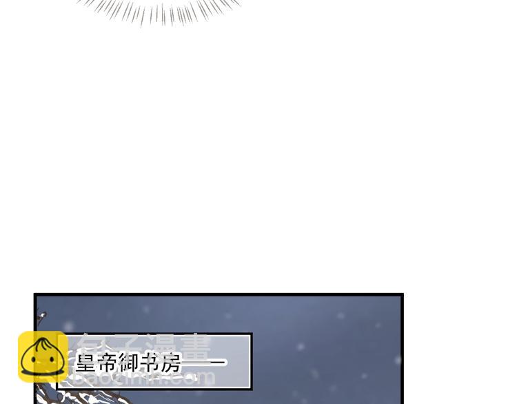 穿越成反派要如何活命 - 第89話 糾結萬分(2/3) - 3