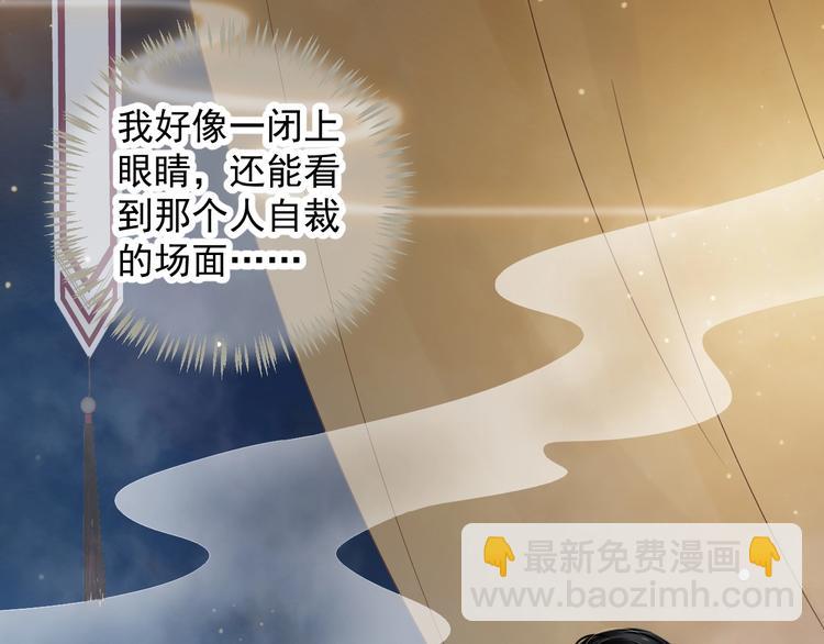 穿越成反派要如何活命 - 第89話 糾結萬分(2/3) - 4