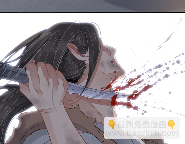 穿越成反派要如何活命 - 第89話 糾結萬分(2/3) - 7