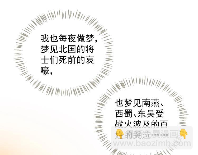 穿越成反派要如何活命 - 第89話 糾結萬分(2/3) - 1