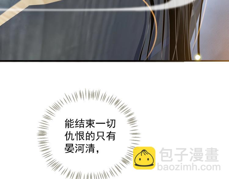 穿越成反派要如何活命 - 第89話 糾結萬分(2/3) - 4