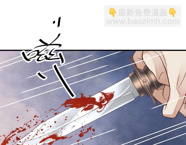 穿越成反派要如何活命 - 第91話 大婚之前(3/3) - 1