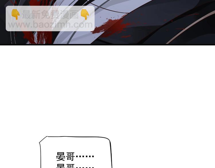 穿越成反派要如何活命 - 第91話 大婚之前(3/3) - 4