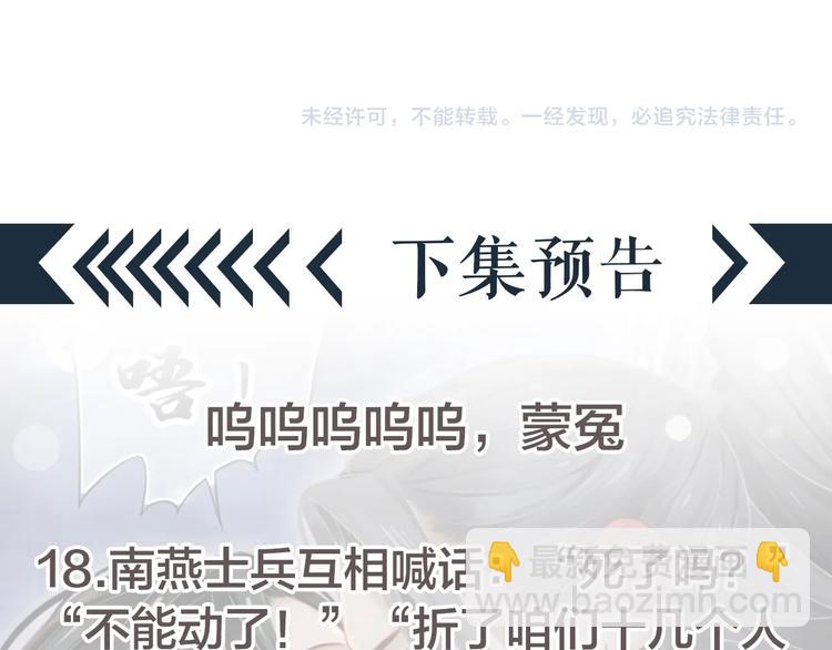 穿越成反派要如何活命 - 第91話 大婚之前(3/3) - 3