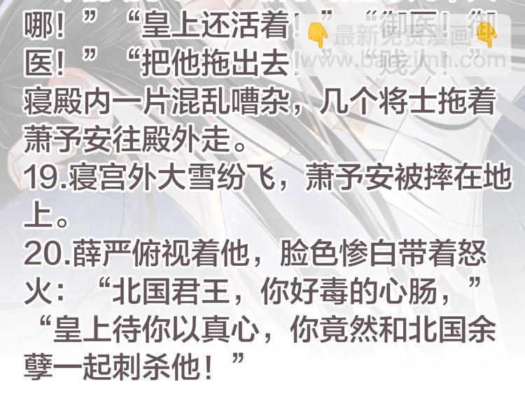 穿越成反派要如何活命 - 第91話 大婚之前(3/3) - 4