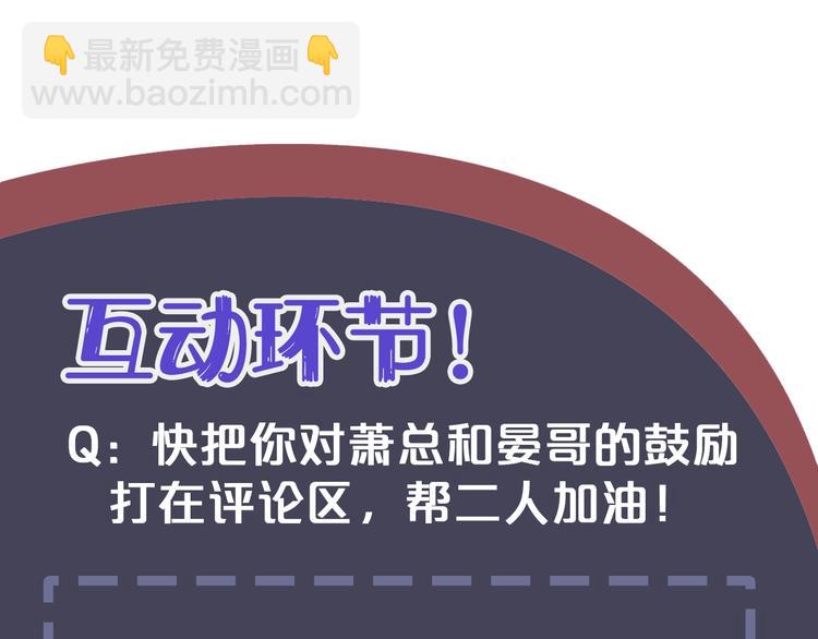 穿越成反派要如何活命 - 第91話 大婚之前(3/3) - 1