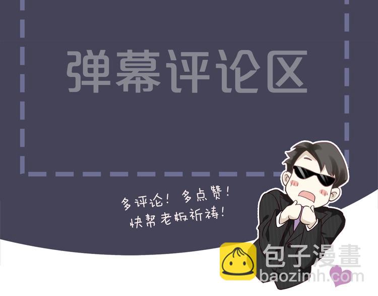 穿越成反派要如何活命 - 第91話 大婚之前(3/3) - 2