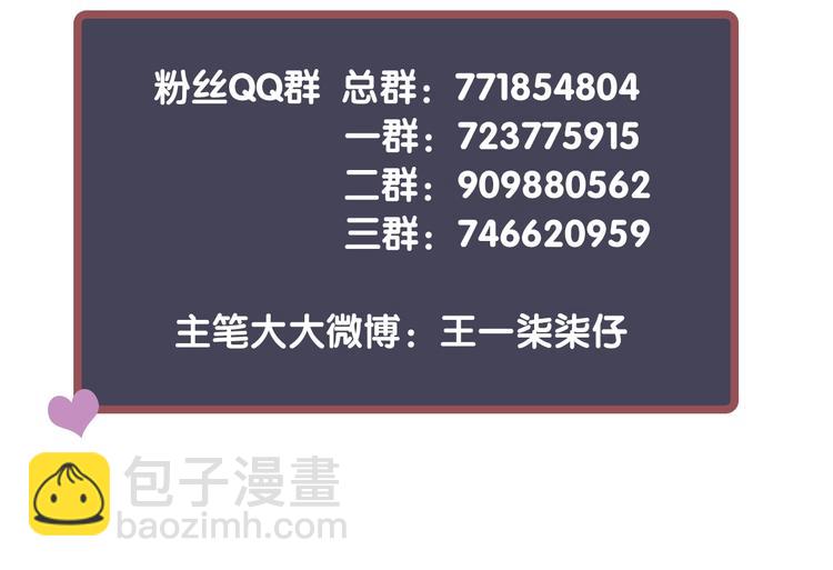 穿越成反派要如何活命 - 第91話 大婚之前(3/3) - 3