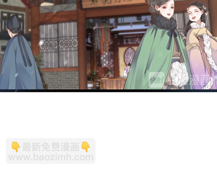 穿越成反派要如何活命 - 第91話 大婚之前(1/3) - 3