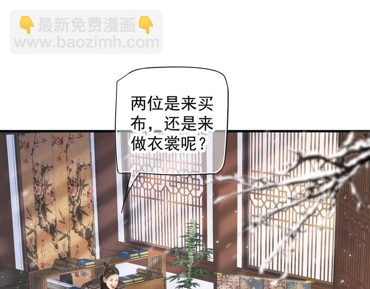 穿越成反派要如何活命 - 第91話 大婚之前(1/3) - 5