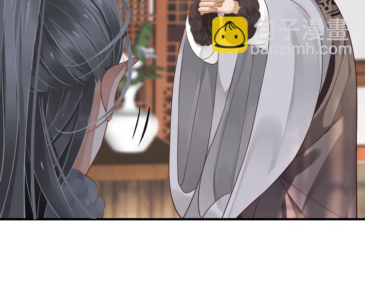 穿越成反派要如何活命 - 第91話 大婚之前(1/3) - 5