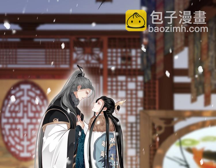 穿越成反派要如何活命 - 第91話 大婚之前(1/3) - 6