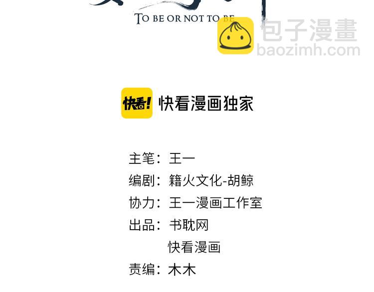 穿越成反派要如何活命 - 第91話 大婚之前(1/3) - 4