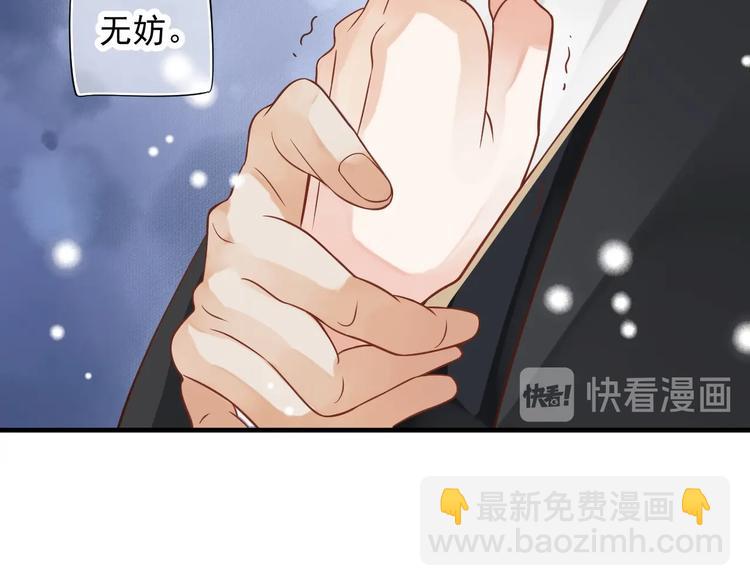 穿越成反派要如何活命 - 第91話 大婚之前(1/3) - 7