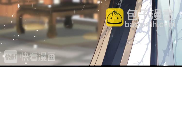 穿越成反派要如何活命 - 第91話 大婚之前(2/3) - 7