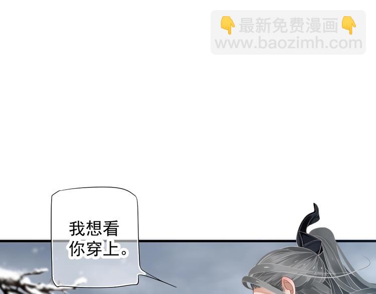 穿越成反派要如何活命 - 第91話 大婚之前(1/3) - 8