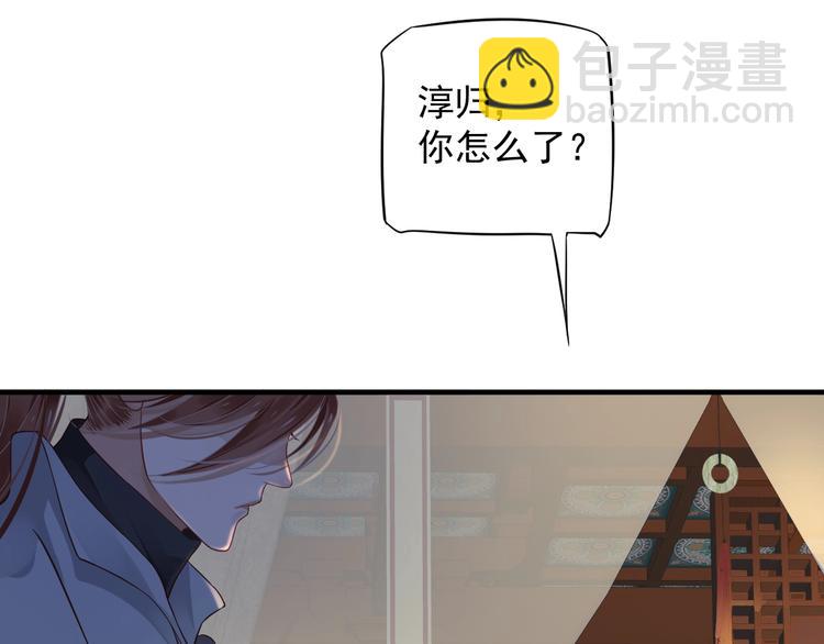 穿越成反派要如何活命 - 第91話 大婚之前(2/3) - 8