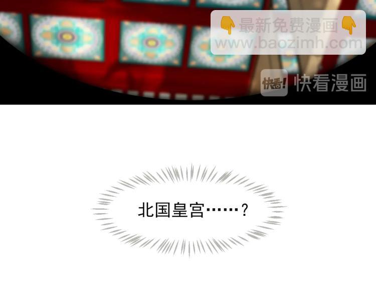 穿越成反派要如何活命 - 第93話 有人在等(3/3) - 1