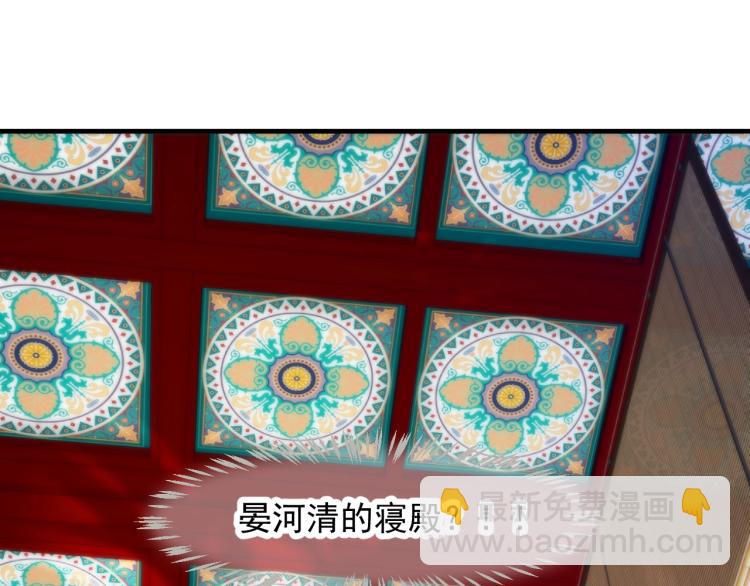 穿越成反派要如何活命 - 第93話 有人在等(3/3) - 2