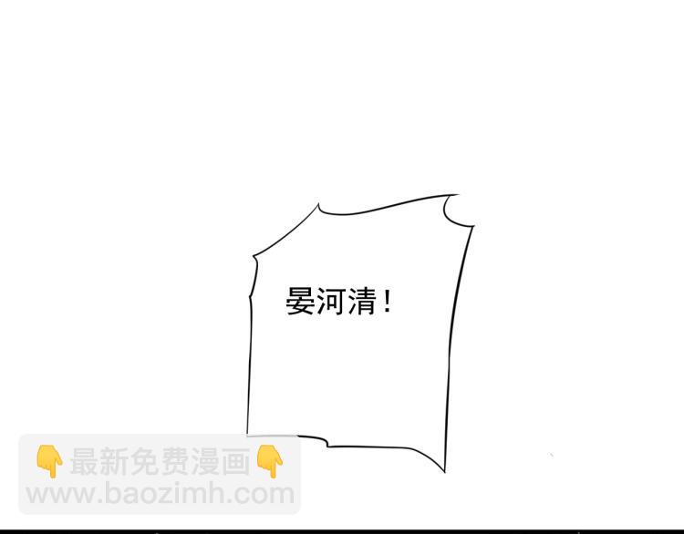 穿越成反派要如何活命 - 第93話 有人在等(3/3) - 4