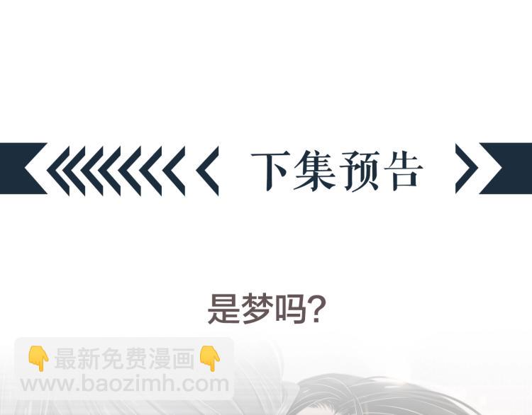 穿越成反派要如何活命 - 第93話 有人在等(3/3) - 2