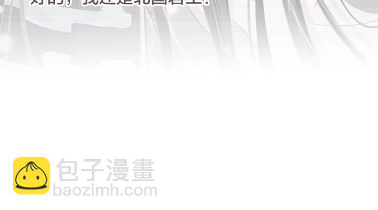 穿越成反派要如何活命 - 第93話 有人在等(3/3) - 4