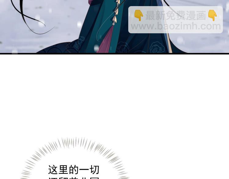 穿越成反派要如何活命 - 第93話 有人在等(1/3) - 3