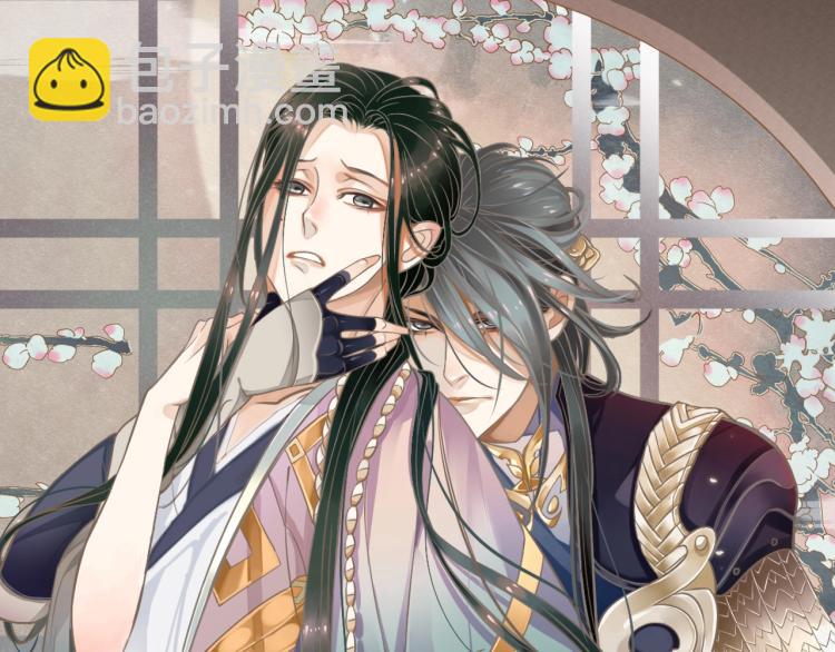 穿越成反派要如何活命 - 第93話 有人在等(1/3) - 2