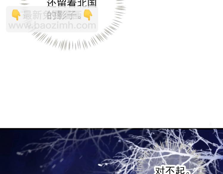 穿越成反派要如何活命 - 第93話 有人在等(1/3) - 4