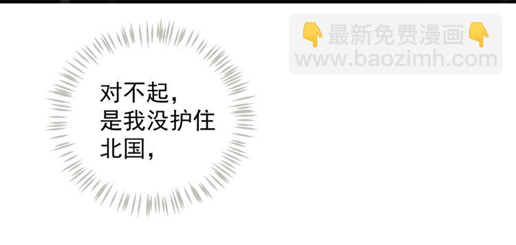 穿越成反派要如何活命 - 第93話 有人在等(1/3) - 7