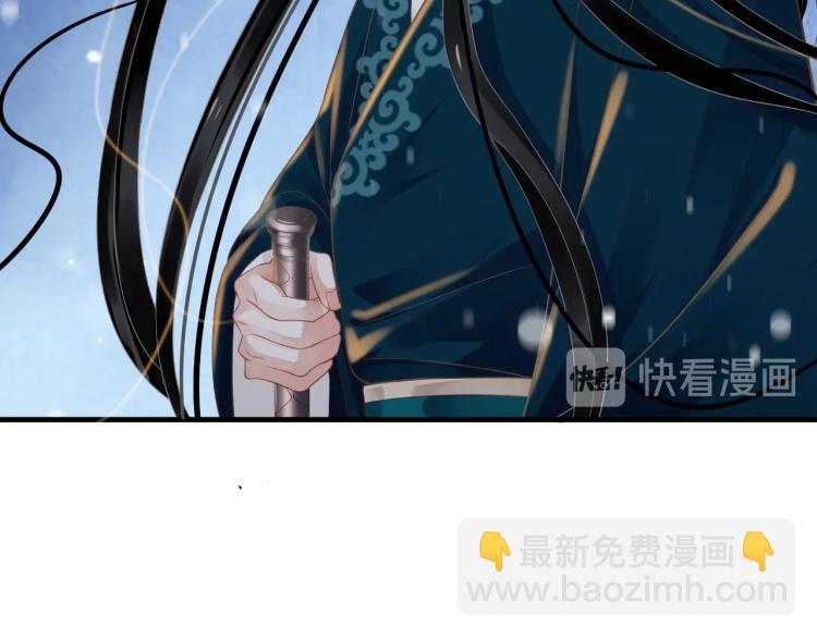 穿越成反派要如何活命 - 第93話 有人在等(1/3) - 4