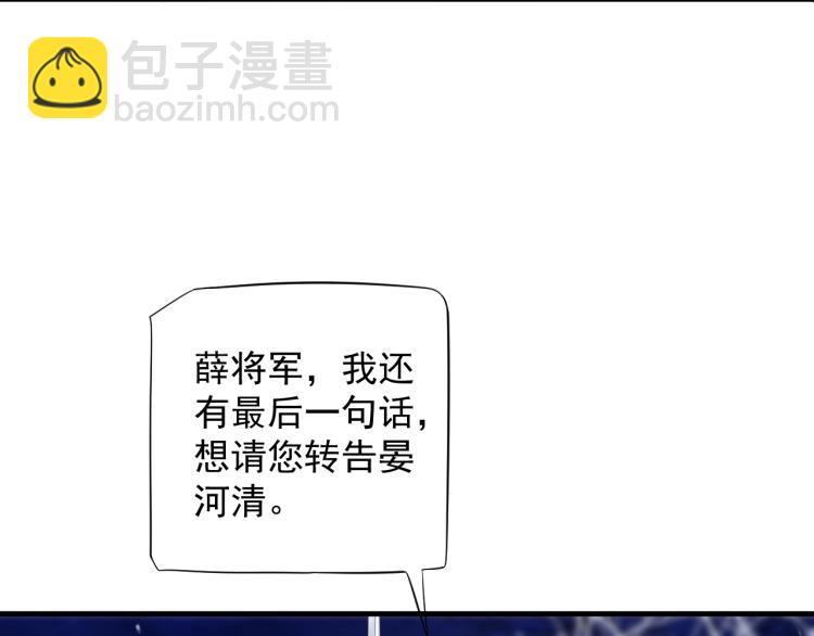 穿越成反派要如何活命 - 第93話 有人在等(1/3) - 7