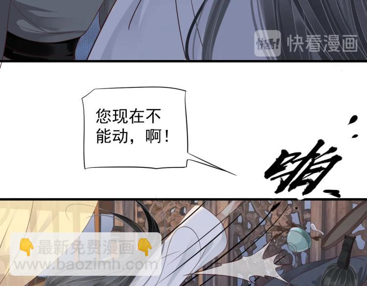 穿越成反派要如何活命 - 第93話 有人在等(1/3) - 8