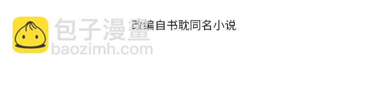 穿越成反派要如何活命 - 第93話 有人在等(1/3) - 5