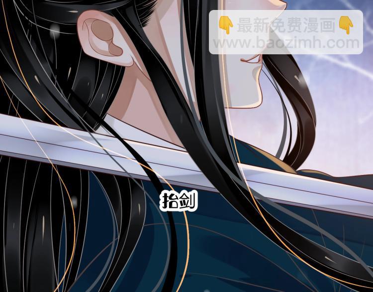 穿越成反派要如何活命 - 第93話 有人在等(2/3) - 5