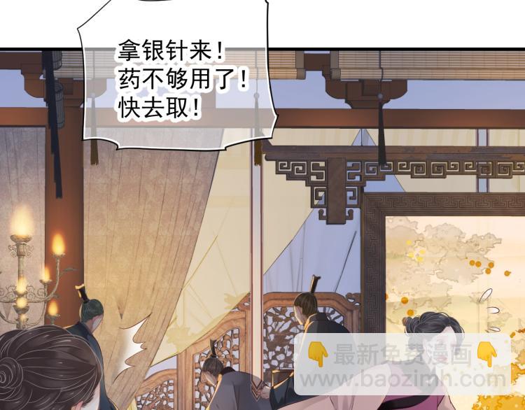 穿越成反派要如何活命 - 第93話 有人在等(1/3) - 7