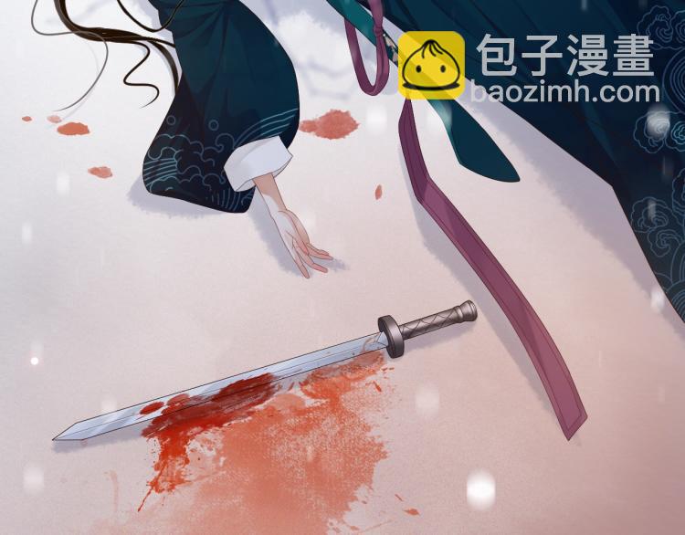 穿越成反派要如何活命 - 第93話 有人在等(2/3) - 2