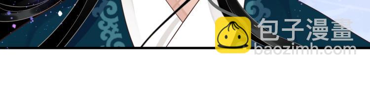 穿越成反派要如何活命 - 第93話 有人在等(2/3) - 3