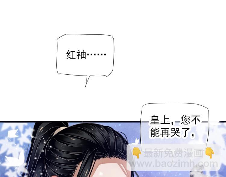 穿越成反派要如何活命 - 第93話 有人在等(2/3) - 4