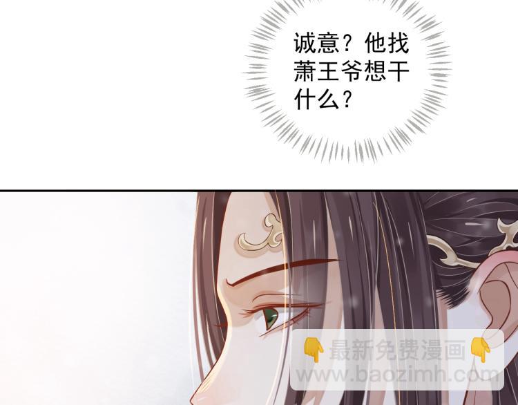 穿越成反派要如何活命 - 第95話 心上人是我(3/3) - 5