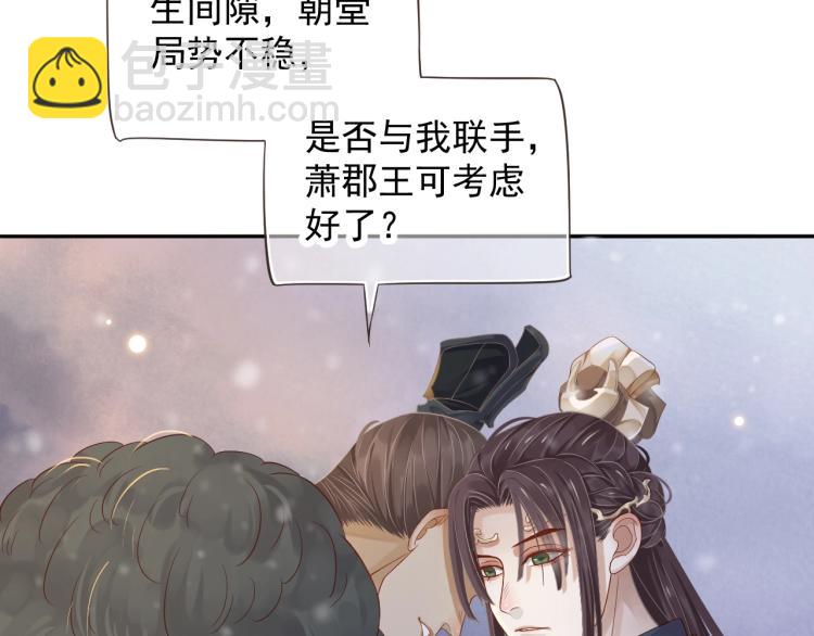 穿越成反派要如何活命 - 第95話 心上人是我(3/3) - 1