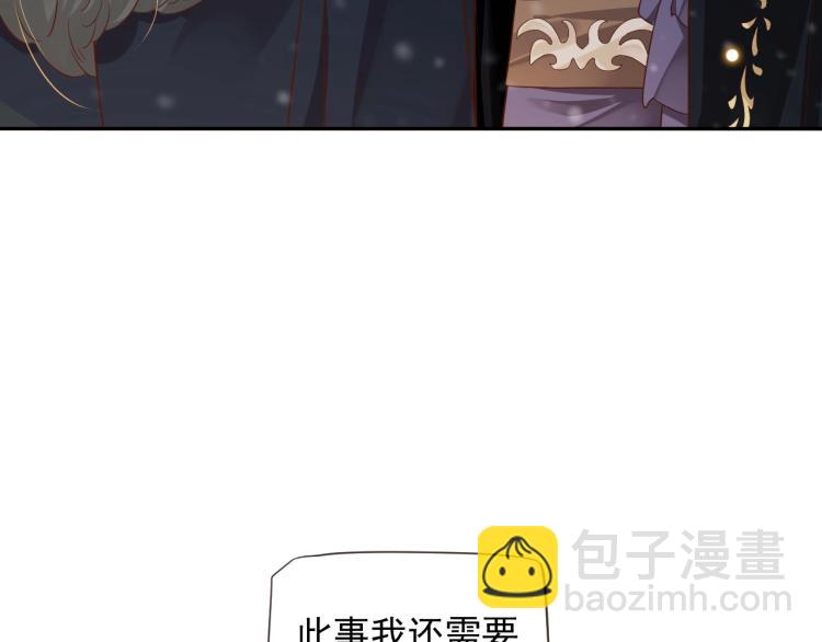 穿越成反派要如何活命 - 第95話 心上人是我(3/3) - 3