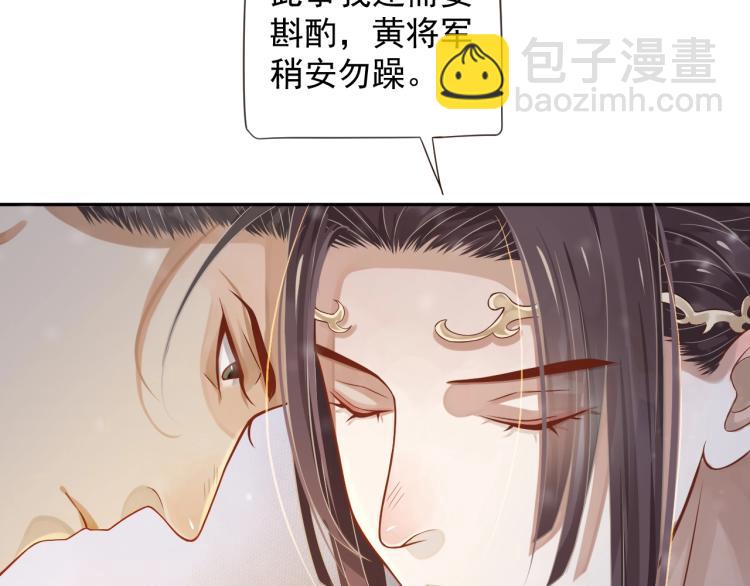 穿越成反派要如何活命 - 第95話 心上人是我(3/3) - 4